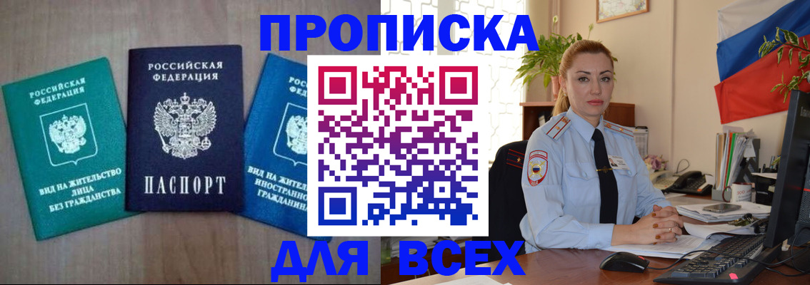 где прописаться в Донском