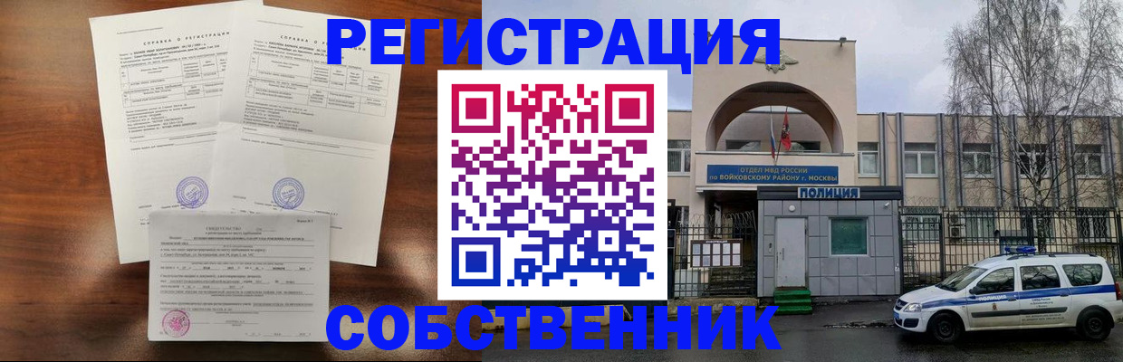 временная регистрация гарантия в Донском
