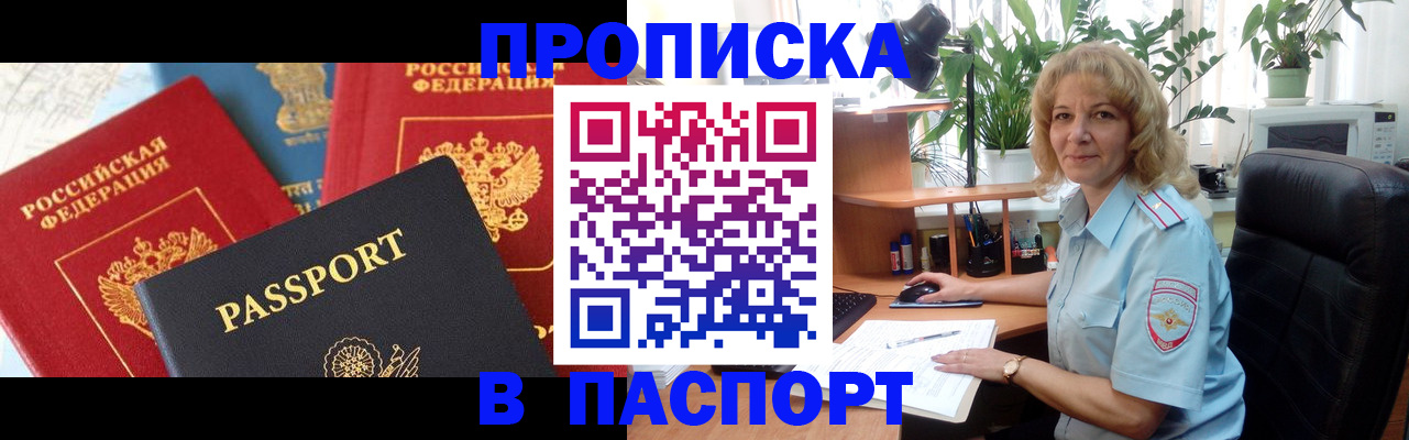 миграционный учет в Донском