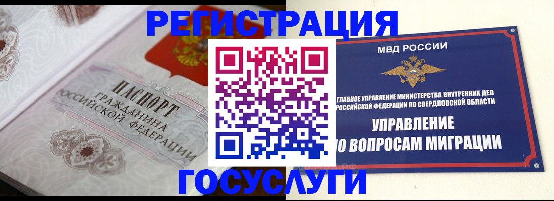 регистрация для дет. сада в Донском