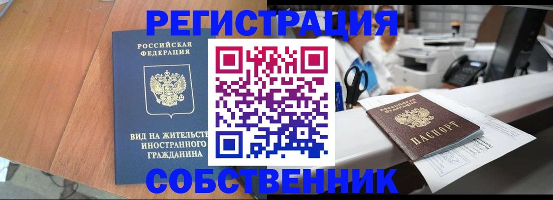 временная регистрация 2025 в Донском