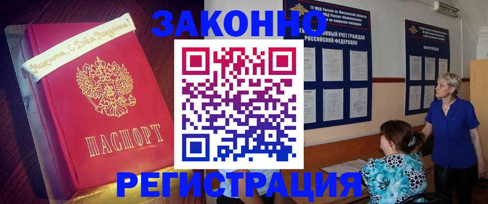 прописка поиск в Донском