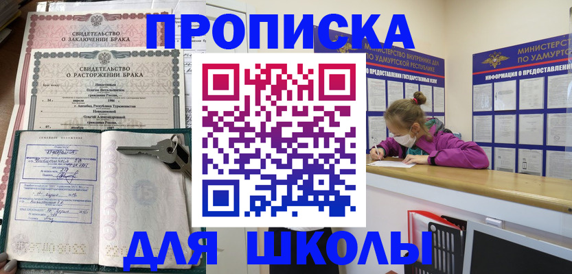 временная регистрация недорого в Донском