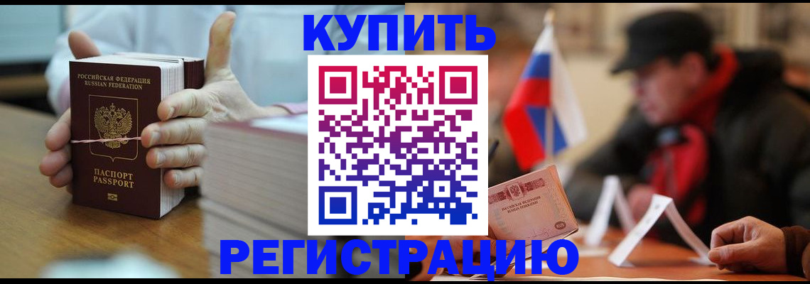 временная регистрация собственник в Донском