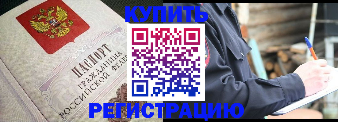 временная регистрация гарантия в Донском