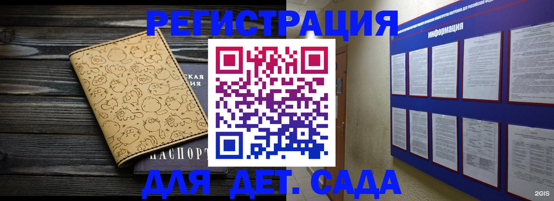 прописка гарантия в Донском