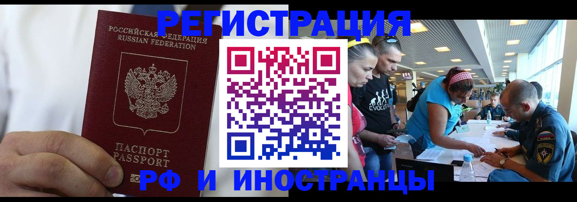 купить прописку в Донском