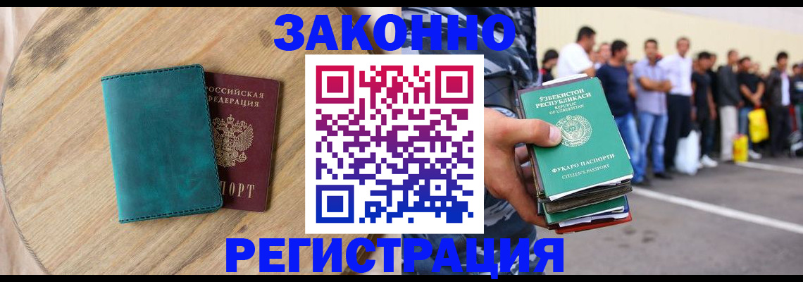 прописка для школы в Донском